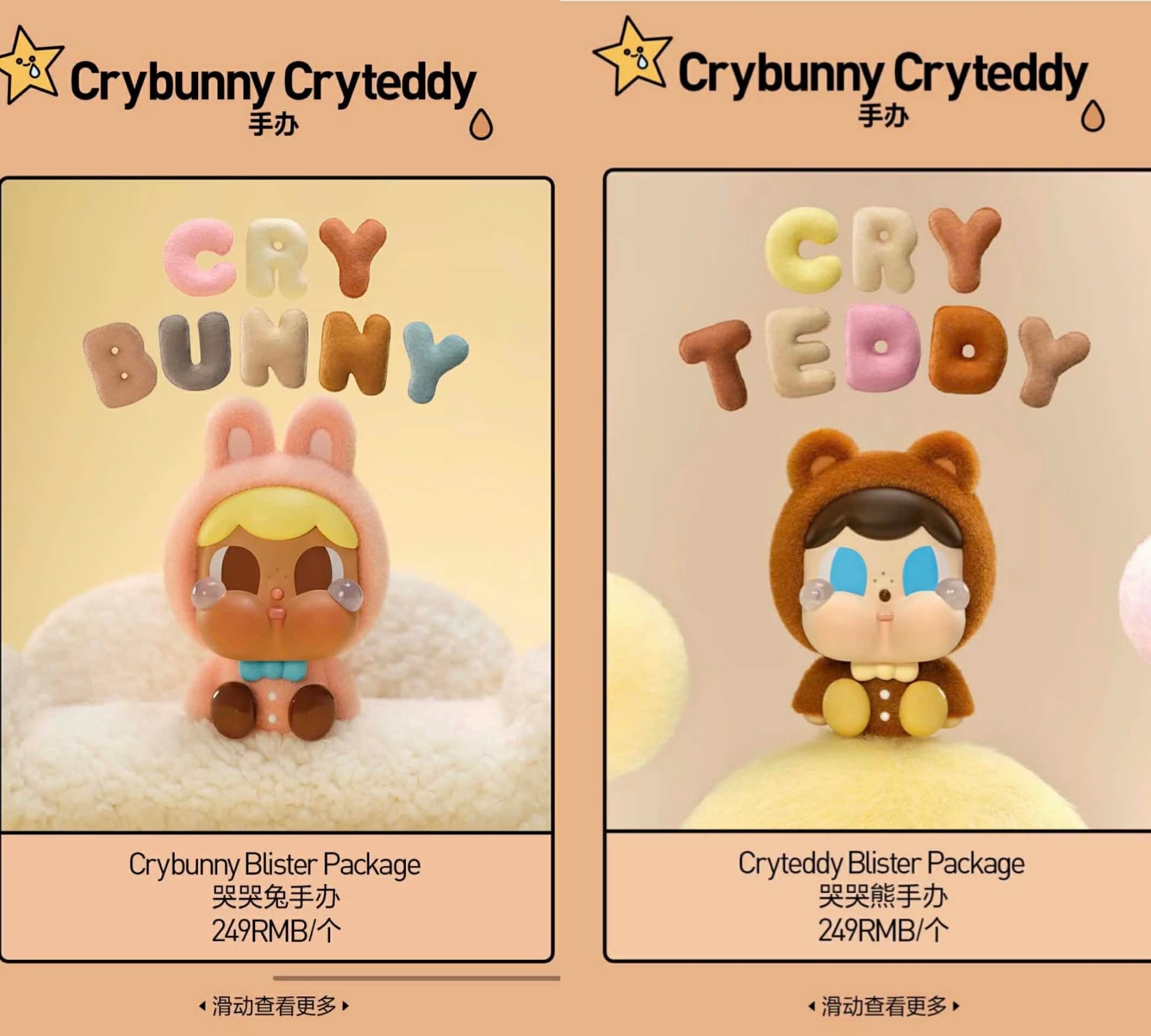Crybaby Blister Package  - Image 1